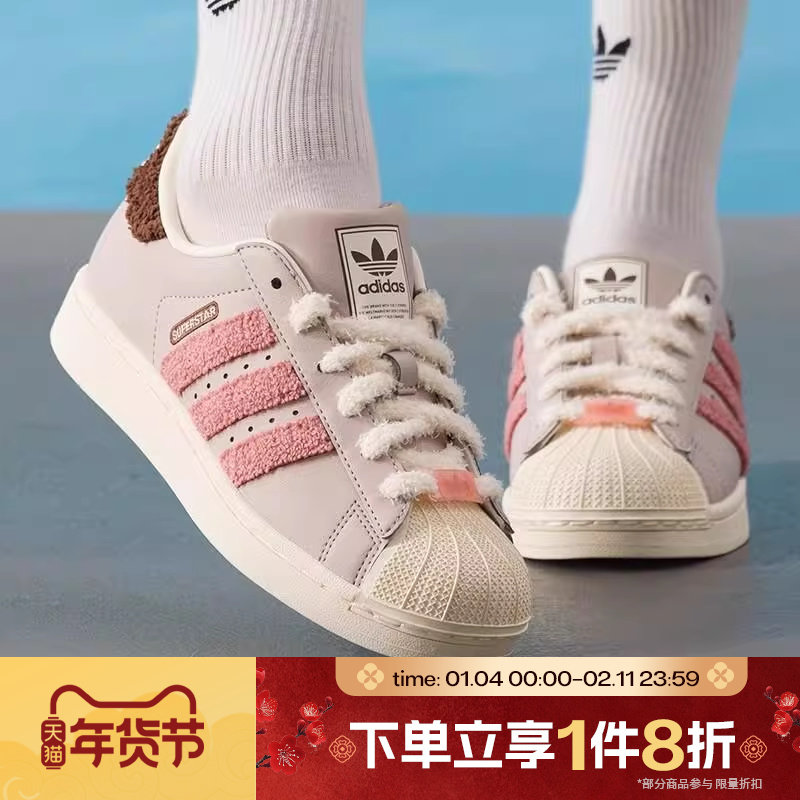 滔搏adidas阿迪达斯三叶草男女SUPERSTAR贝壳头运动休闲鞋JR6986,运动鞋new,运动休闲鞋,淘宝优惠券,粉丝福利购,淘宝优惠卷