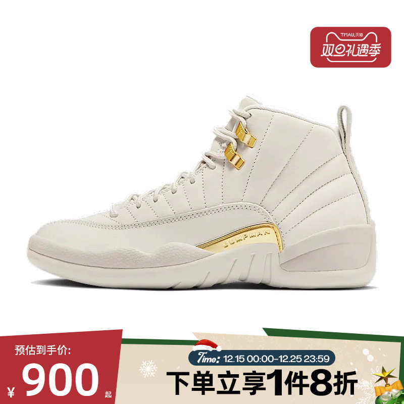 滔搏NIKE耐克女鞋AIR JORDAN 12运动训练篮球鞋FD9101-007
