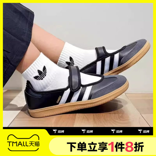 滔搏adidas阿迪达斯三叶草男女鞋SAMBA JANE经典运动休闲鞋JQ6445