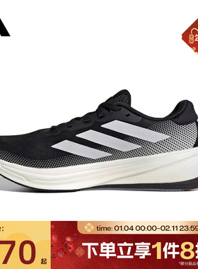 滔搏adidas阿迪达斯男子SUPERNOVA RISE慢跑运动训练跑步鞋IH2504