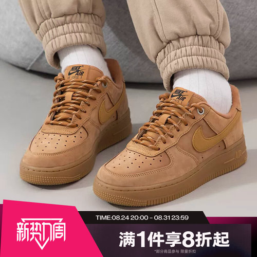 滔搏NIKE耐克女子AF1小麦色空军一号百搭板鞋运动鞋FZ7372-200