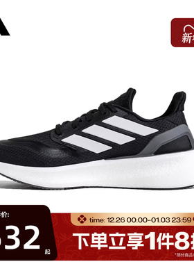 滔搏adidas阿迪达斯男女鞋PUREBOOST 5运动训练经典跑步鞋JP6366