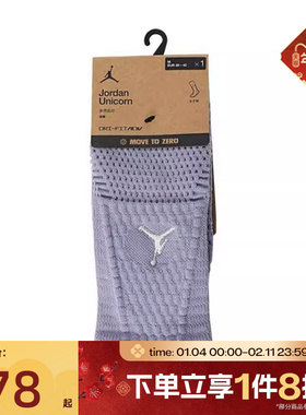 滔搏NIKE耐克男女DRI-FIT运动休闲中长筒袜子FZ3393-501