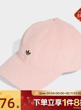 滔搏adidas阿迪达斯三叶草男女CORDUROY BB C运动休闲帽子KC8051