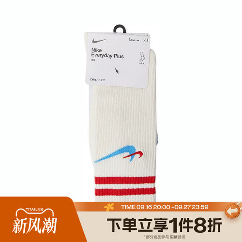 滔搏NIKE耐克男女运动中筒袜休闲袜子DQ9165-134