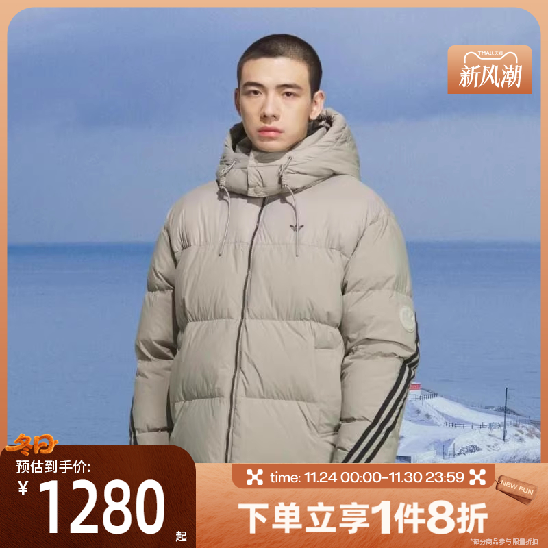 滔搏adidas 阿迪达斯三叶草男子运动休闲保暖连帽羽绒服KC2563