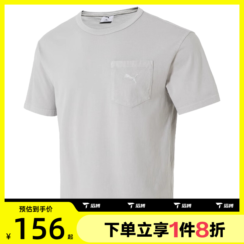滔搏puma彪马男子-BOUNDLESS MOVES运动休闲短袖T恤63313571