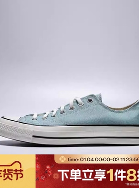 滔搏converse匡威男女鞋Chuck Taylor 70S 运动休闲帆布鞋A10532C