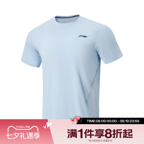 滔搏LI-NING李宁男子运动休闲舒适短袖T恤ATSW161-3