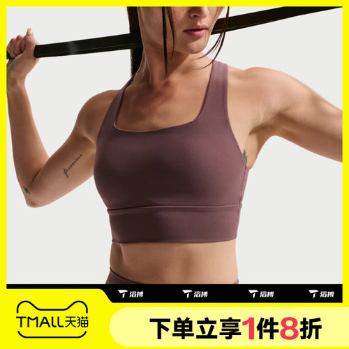 滔搏NIKE耐克女子运动内衣健身训练低强度支撑BRA背心IB9862-502