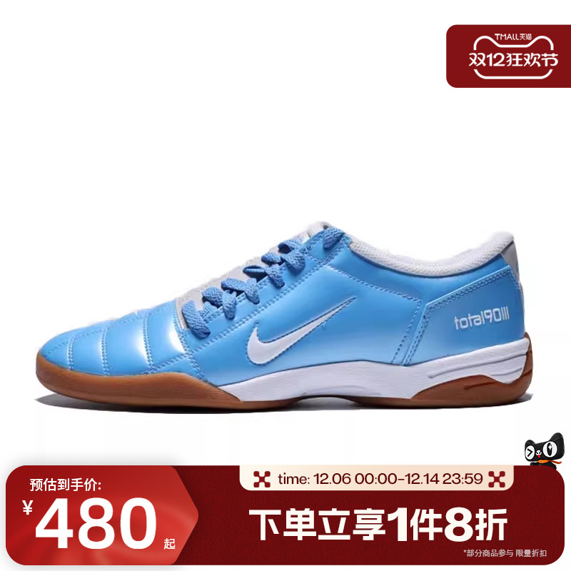 滔搏NIKE耐克男鞋TOTAL 90经典运动户外休闲鞋HQ2851-400