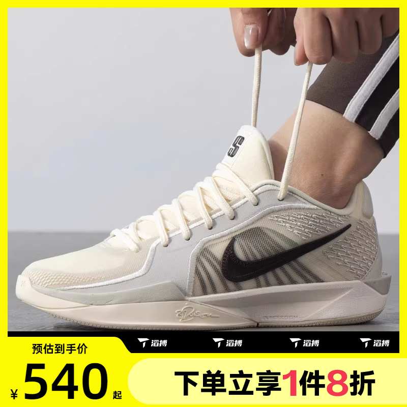 滔搏NIKE耐克中性SABRINA 2 EP运动训练篮球鞋FZ1517-102