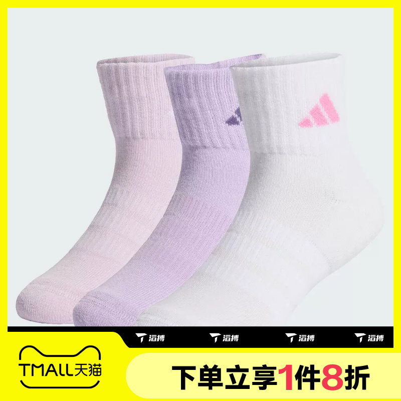 滔搏adidas阿迪达斯儿童运动舒适休闲袜子KD1724