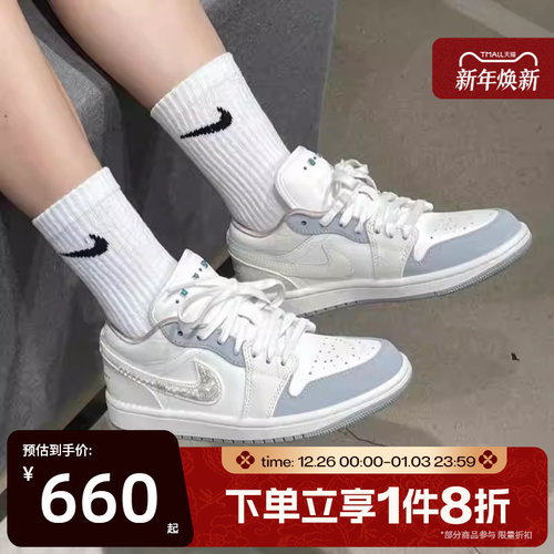 滔搏NIKE耐克男女低帮休闲复古百搭AJ1运动训练篮球鞋IH7323-100
