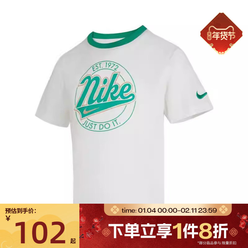 滔搏NIKE耐克小童运动休闲短袖T恤NY2532038PS-002,运动服/休闲服装,运动T恤,淘宝优惠券,粉丝福利购,淘宝优惠卷