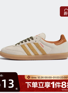 滔搏adidas阿迪达斯三叶草男女SAMBA运动休闲德训鞋T头鞋KI7433