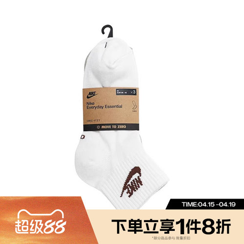 滔搏NIKE耐克男袜女袜运动训练休闲袜子DX5074-904