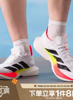 滔搏adidas阿迪达斯男子ADIZERO DRIVE RC运动训练跑步鞋JR9380