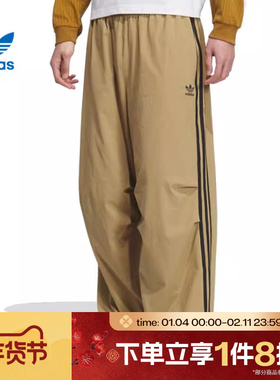 滔搏adidas阿迪达斯三叶草男子运动休闲梭织裤伞兵长裤KC2639
