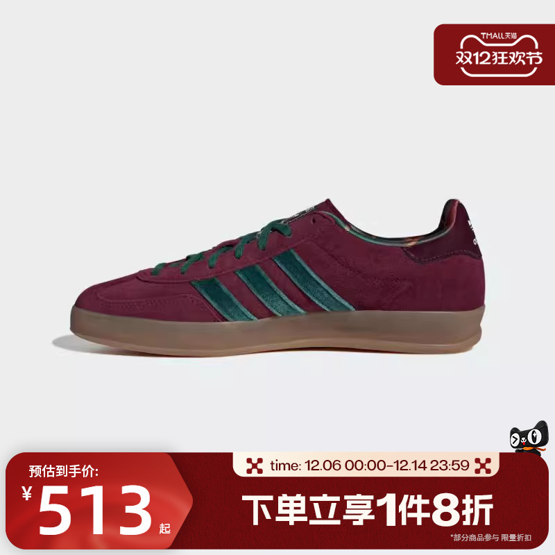 滔搏adidas阿迪达斯三叶草男女GAZELLE复古运动德训休闲鞋JR4501