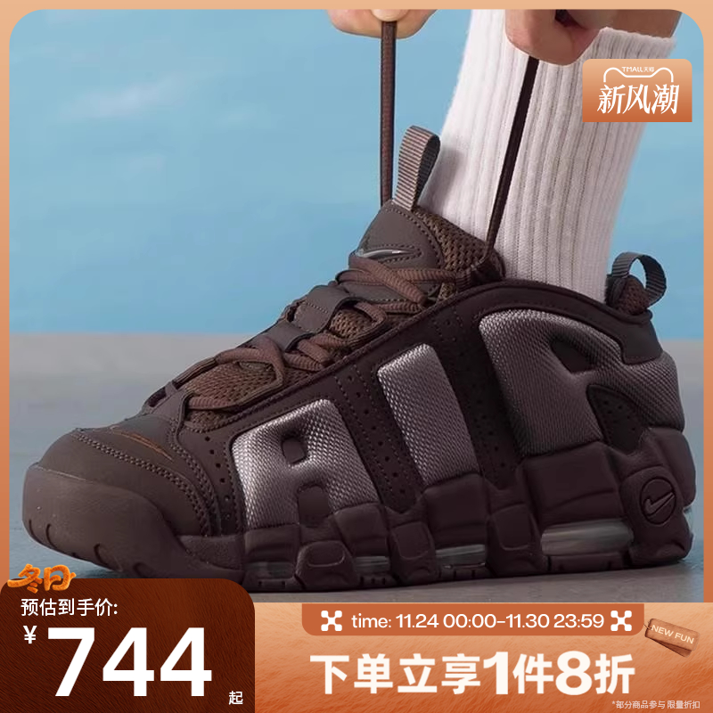 滔搏NIKE耐克男鞋AIR MORE UPTEMPO 复古运动休闲鞋FZ3055-200