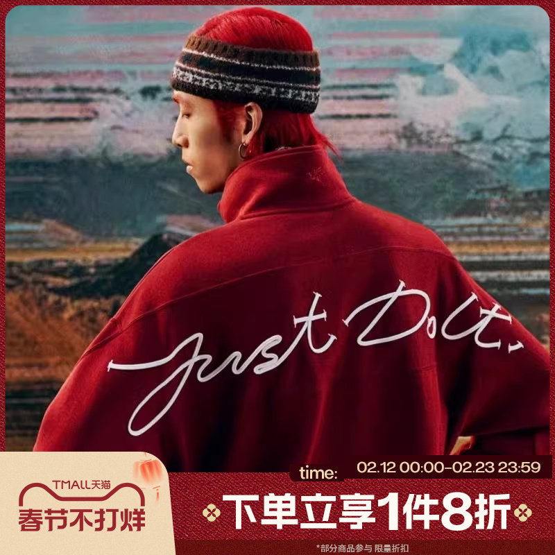 马年限定|滔搏NIKE耐克男子运动休闲套头衫半拉链卫衣IQ3708-613