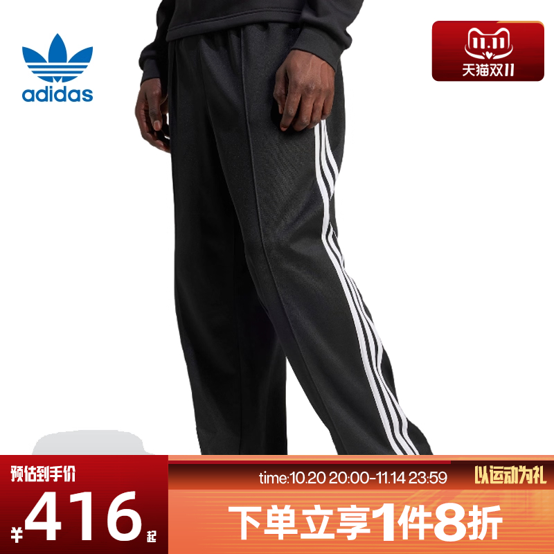 滔搏adidas 阿迪三叶草男子经典直筒针织运动休闲长裤IZ4801