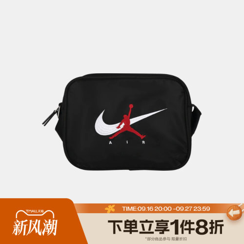 滔搏NIKE耐克男女日常出行运动休闲斜挎包JD2613031AD-001