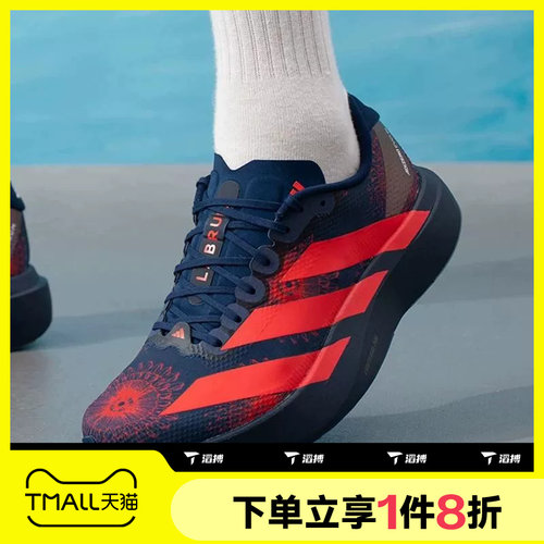 滔搏adidas阿迪达斯男鞋Adizero EVO马拉松运动休闲跑步鞋KI9156