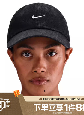 滔搏NIKE耐克男女同款户外旅行运动休闲鸭舌帽帽子HF0383-010