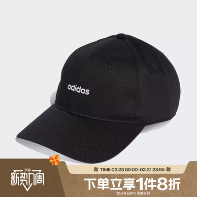 滔搏adidas阿迪达斯男女LINEAR EMB CAP运动休闲帽子KD2109