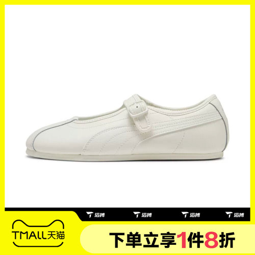 滔搏puma彪马女子Tackle经典时尚潮流运动休闲鞋40855102