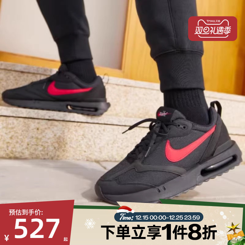 滔搏NIKE耐克男子AIR MAX休闲鞋厚底复古跑鞋老爹鞋DR8618-001