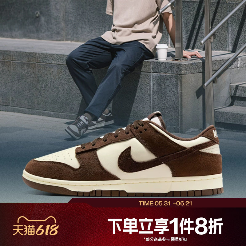 滔搏NIKE耐克男鞋DUNK LOW复古拼接休闲运动板鞋FQ8249-104