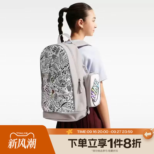 滔搏NIKE耐克儿童涂鸦图案运动休闲双肩背包IM2515-211