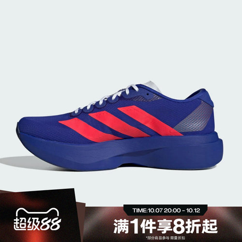 滔搏adidas阿迪达斯男子Adizero EVO SL运动休闲训练跑步鞋JQ4443