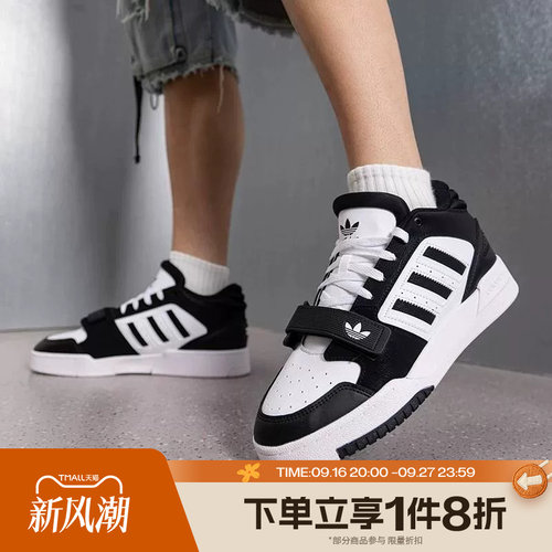 滔搏adidas阿迪达斯三叶草男女DROP STEP 3.0运动休闲鞋KI1255