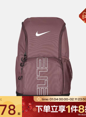 滔搏NIKE耐克男女运动休闲双肩包HM9965-502