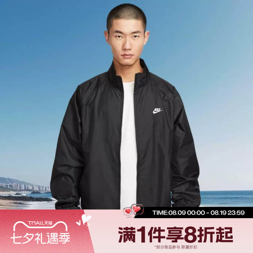 滔搏NIKE耐克男子宽松立领健身运动休闲夹克外套HV1140-010