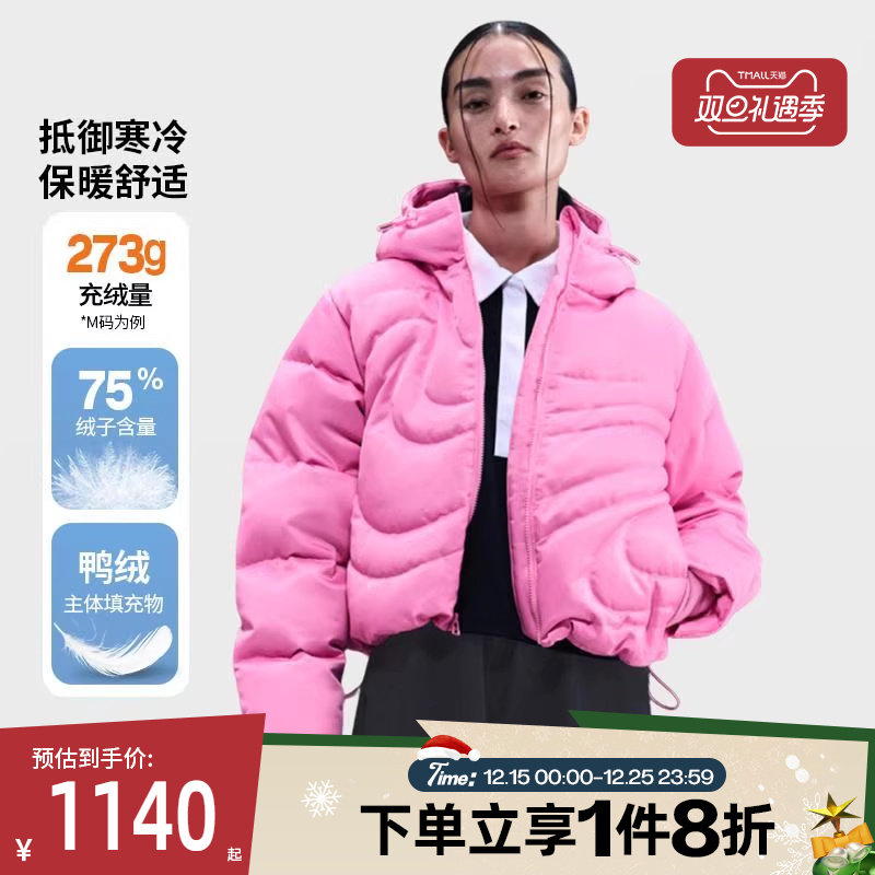 滔搏NIKE耐克女子时尚短款面包服连帽运动休闲羽绒服IB2006-606