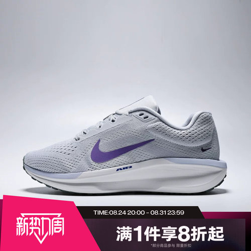 滔搏NIKE耐克女子AIR WINFLO 11运动休闲训练跑步鞋FJ9510-008