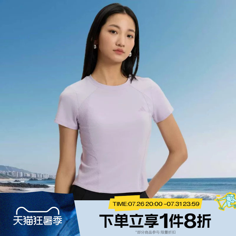 滔搏adidas阿迪达斯女子修身瑜伽健身服运动休闲短袖T恤KH2647