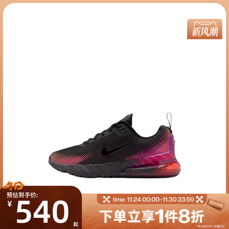 滔搏NIKE耐克大童鞋AIR MAX PHOENIX (GS)运动休闲鞋HF7052-006