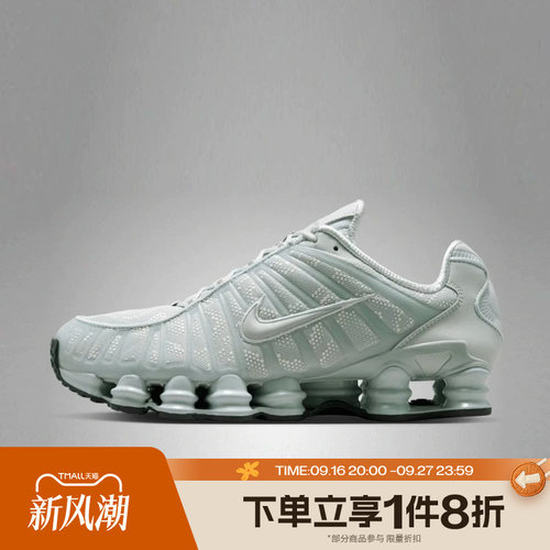 滔搏NIKE耐克男子SHOX TL潮流百搭气柱运动休闲鞋IM4687-002