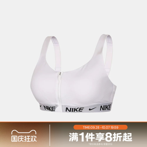 滔搏NIKE耐克女子运动休闲健身BRA舒适内衣HQ2752-100 - 封面