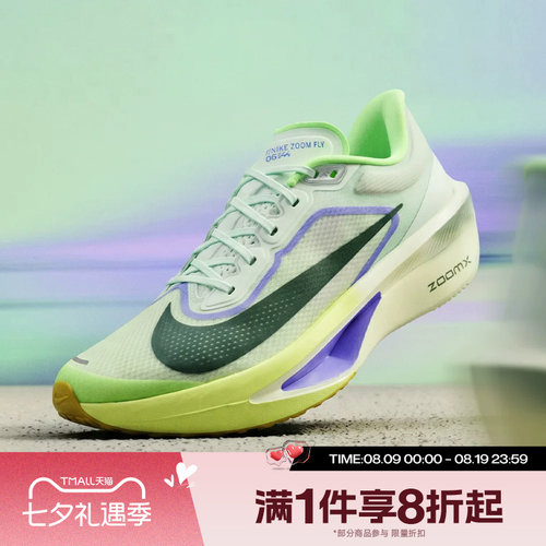 滔搏NIKE耐克男鞋ZOOM FLY 6运动休闲训练公路跑步鞋FN8454-300