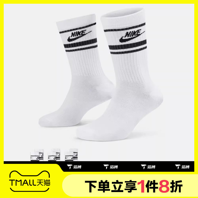 滔搏NIKE耐克男女篮球袜训练袜运动休闲袜子DX5089-103
