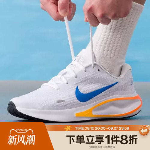 滔搏NIKE耐克男鞋JOURNEY RUN运动休闲训练跑步鞋FN0228-111