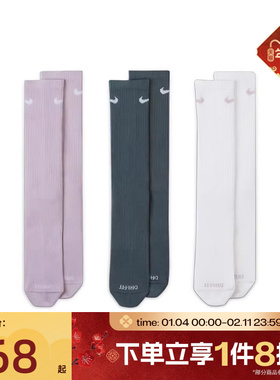 滔搏NIKE耐克男子运动训练健身休闲袜SX6891-909