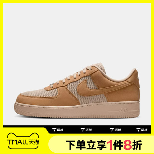 滔搏NIKE耐克男鞋AIR FORCE 1空军一号运动休闲板鞋II9807-700